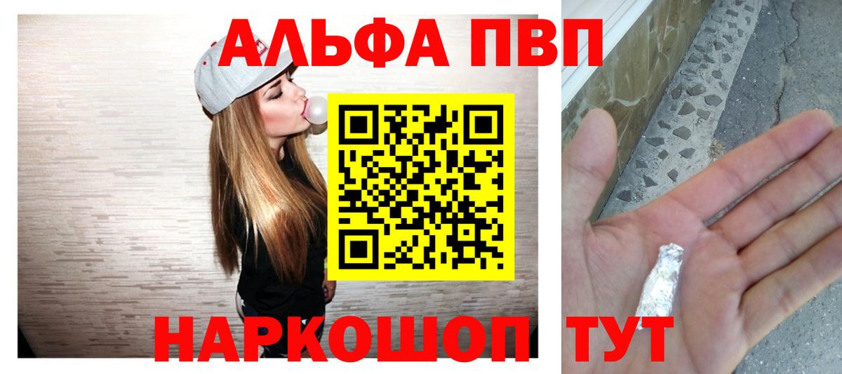 A-PVP мука  Alpha PVP  Аргун  Вход с VPN  A-PVP Соль  A PVP СК КРИС 