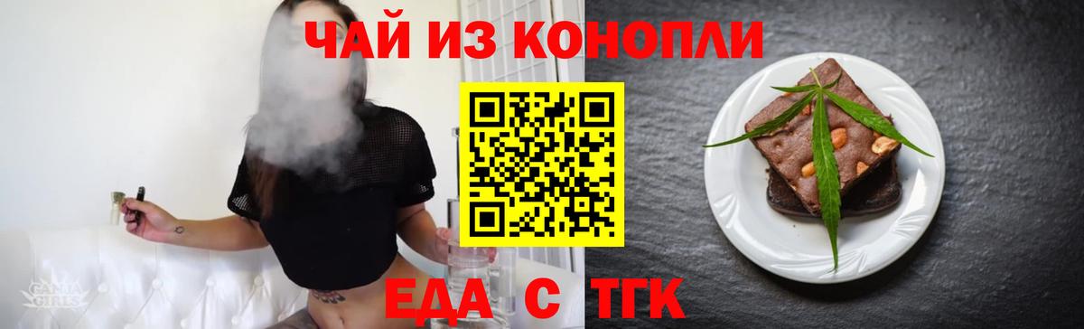 Аргун  Cannafood конопля  Вход с VPN 