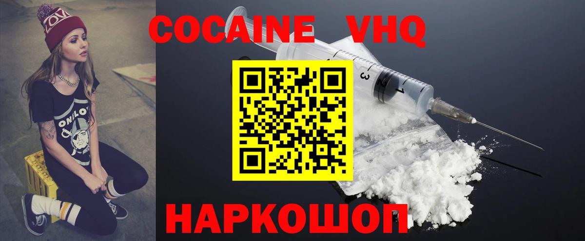 Кокаин  Cocaine Columbia  Вход с VPN  Cocaine Columbia  Аргун 