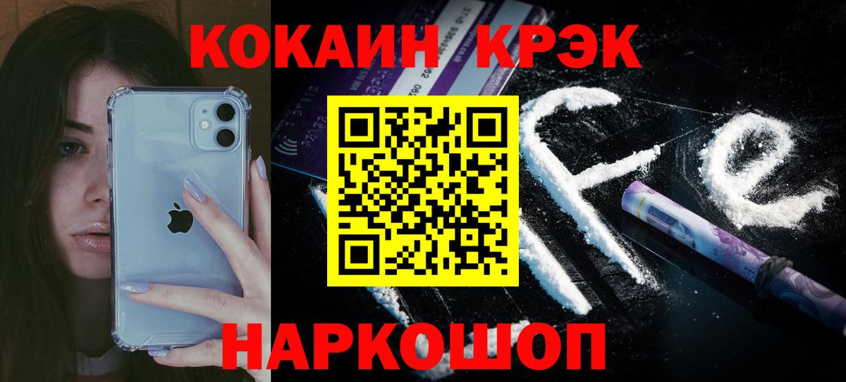 КОКАИН 97% Аргун