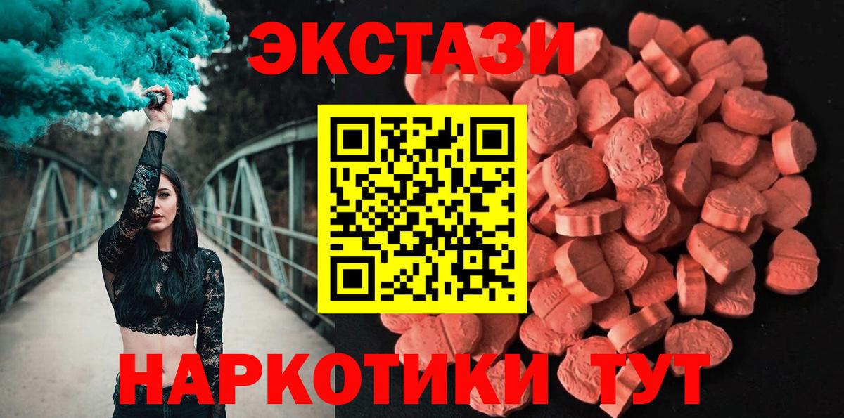 Экстази 280 MDMA Аргун
