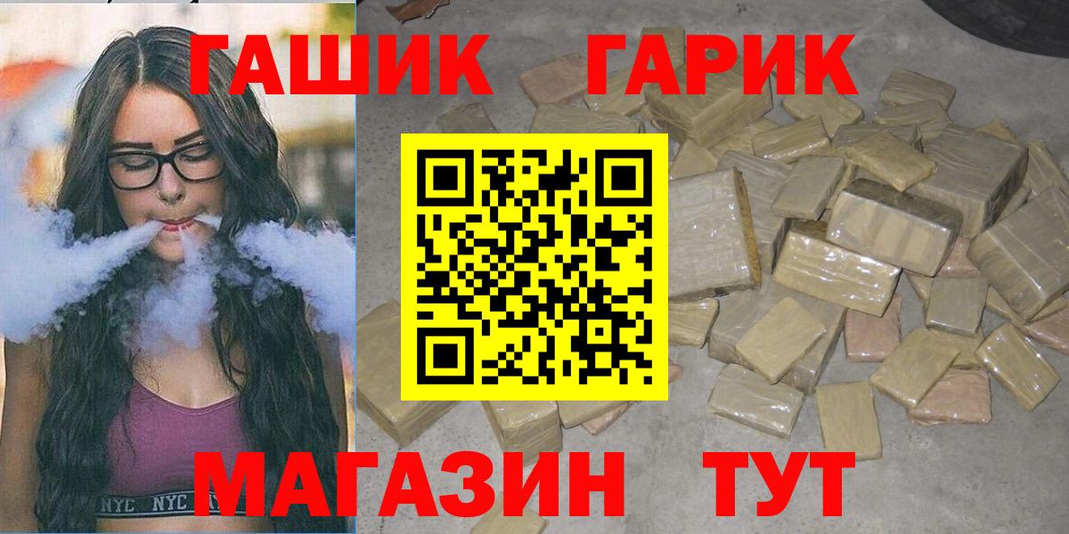 ГАШИШ Изолятор Аргун
