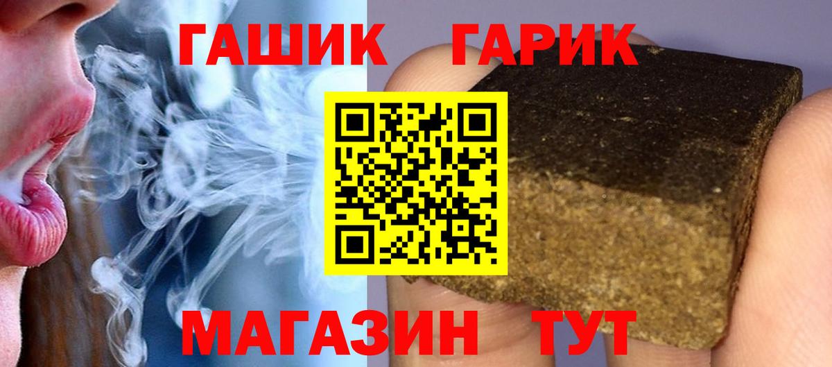 Аргун  ГАШИШ хэш  Гашиш Cannabis  ГАШ  Вход с VPN 