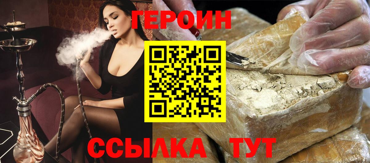 Аргун  Героин  Вход с VPN  ГЕРОИН белый 