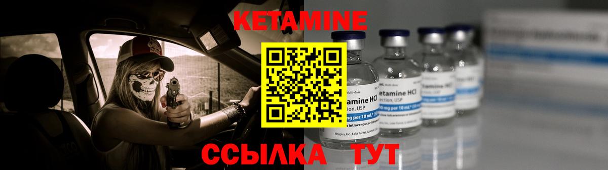 Кетамин ketamine  Вход с VPN  Аргун 