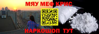 амфетамин Севастополь