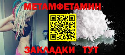 амфетамин Севастополь