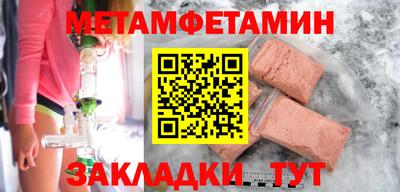 амфетамин Севастополь