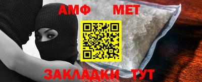 амфетамин Севастополь