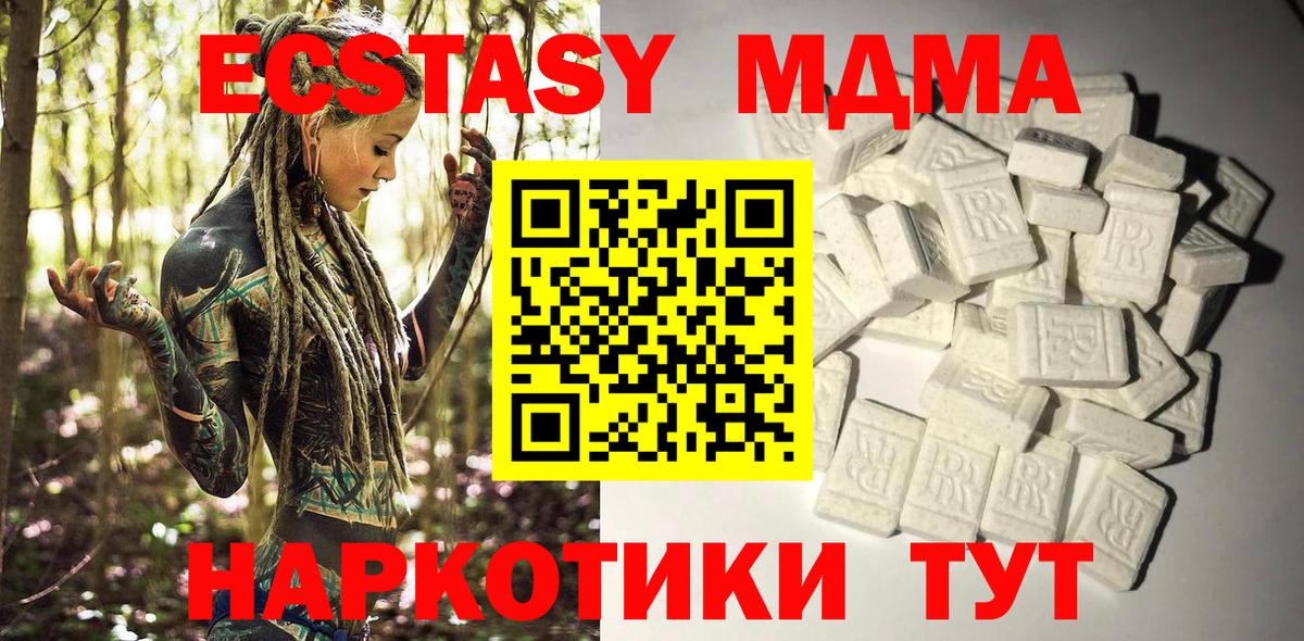 МДМА  MDMA VHQ  Аргун  Вход с VPN  МДМА молли 