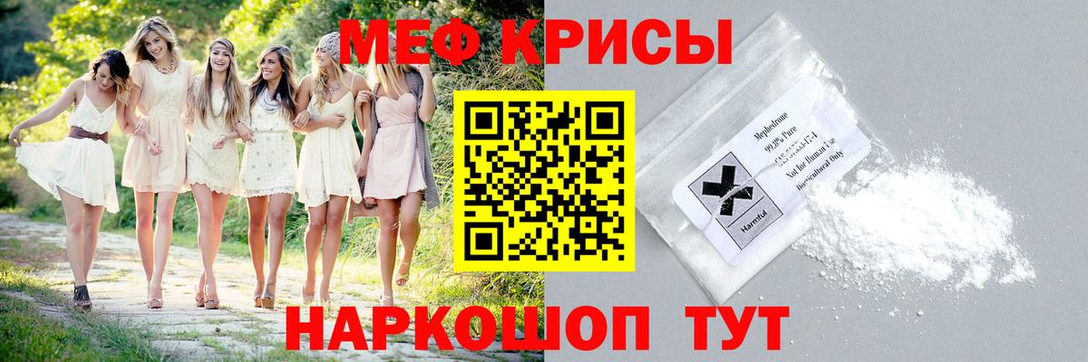 Меф мяу мяу мука Аргун