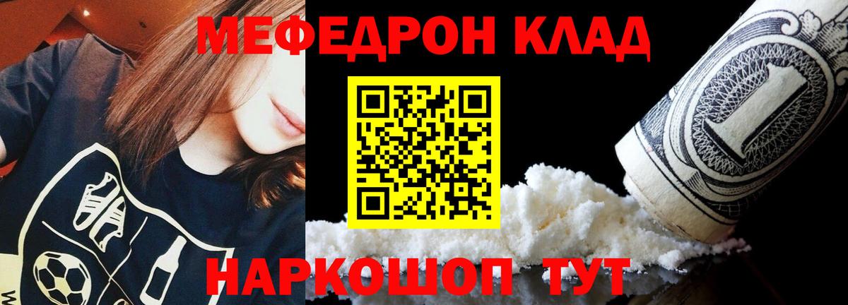Меф mephedrone  Вход с VPN  МЯУ-МЯУ mephedrone  блэк спрут ссылка  Аргун  Меф 