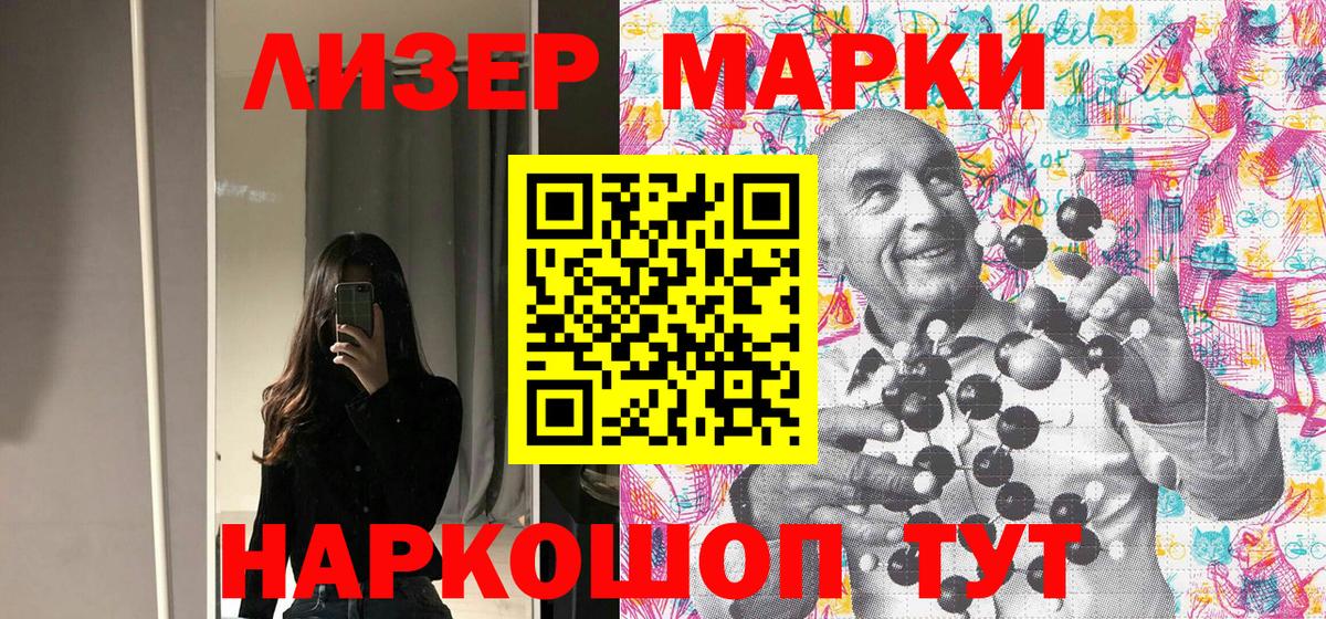 купить закладку  Вход с VPN  Аргун  Марки N-bome 1,8мг 
